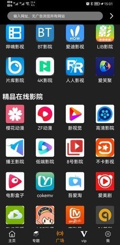 V影视2022安卓版截图2