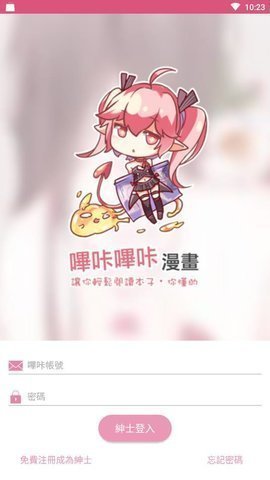 哔咔漫画app在线截图2