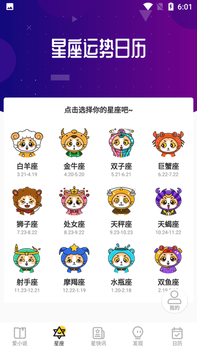 星萌免费小说在线阅读截图2