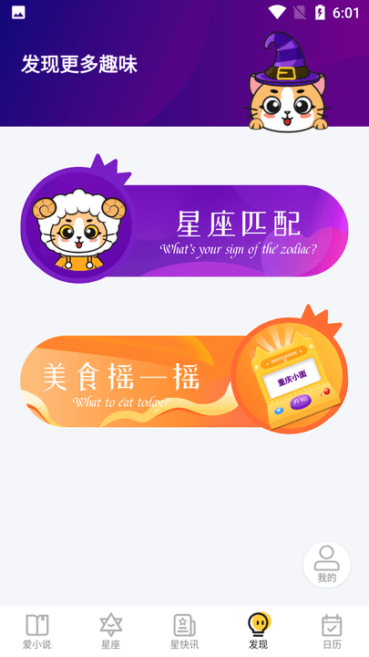 星萌免费小说在线阅读截图4