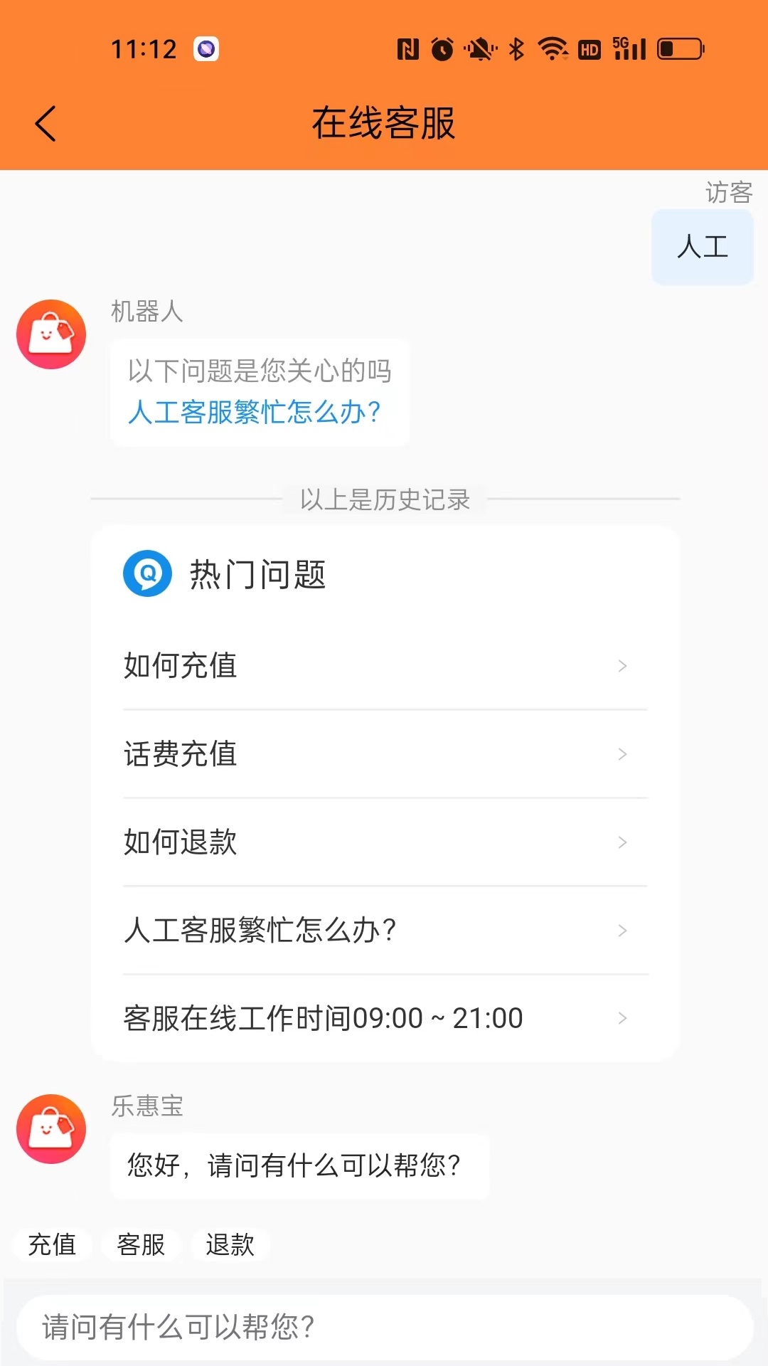 乐惠宝截图3