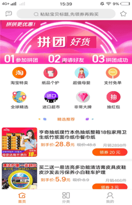 白菜优品App最新版