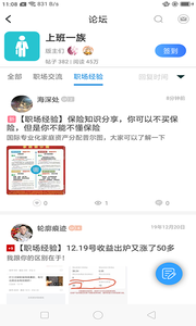 芥子空间app下载ios截图4