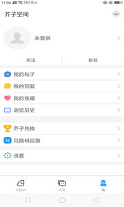 芥子空间app下载ios截图2