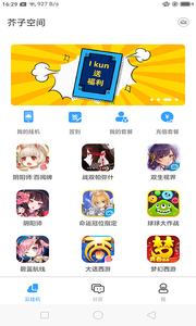 芥子空间app下载ios