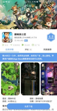 爱吾游戏宝盒安全截图3