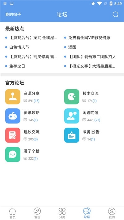 爱吾游戏宝盒苹果版截图4