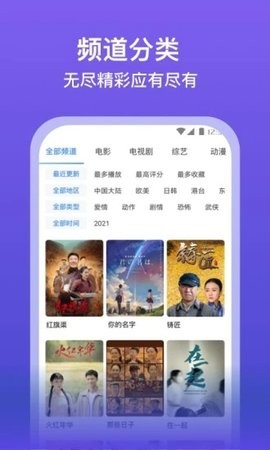 泡泡影视大全tv版截图2