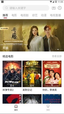 蓝果影视tv版截图2