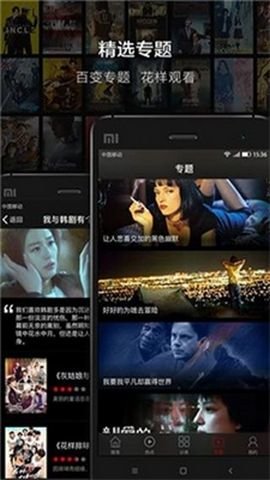 口袋影院电视免费版截图3