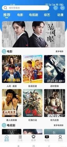 战狼影视无广告版截图2