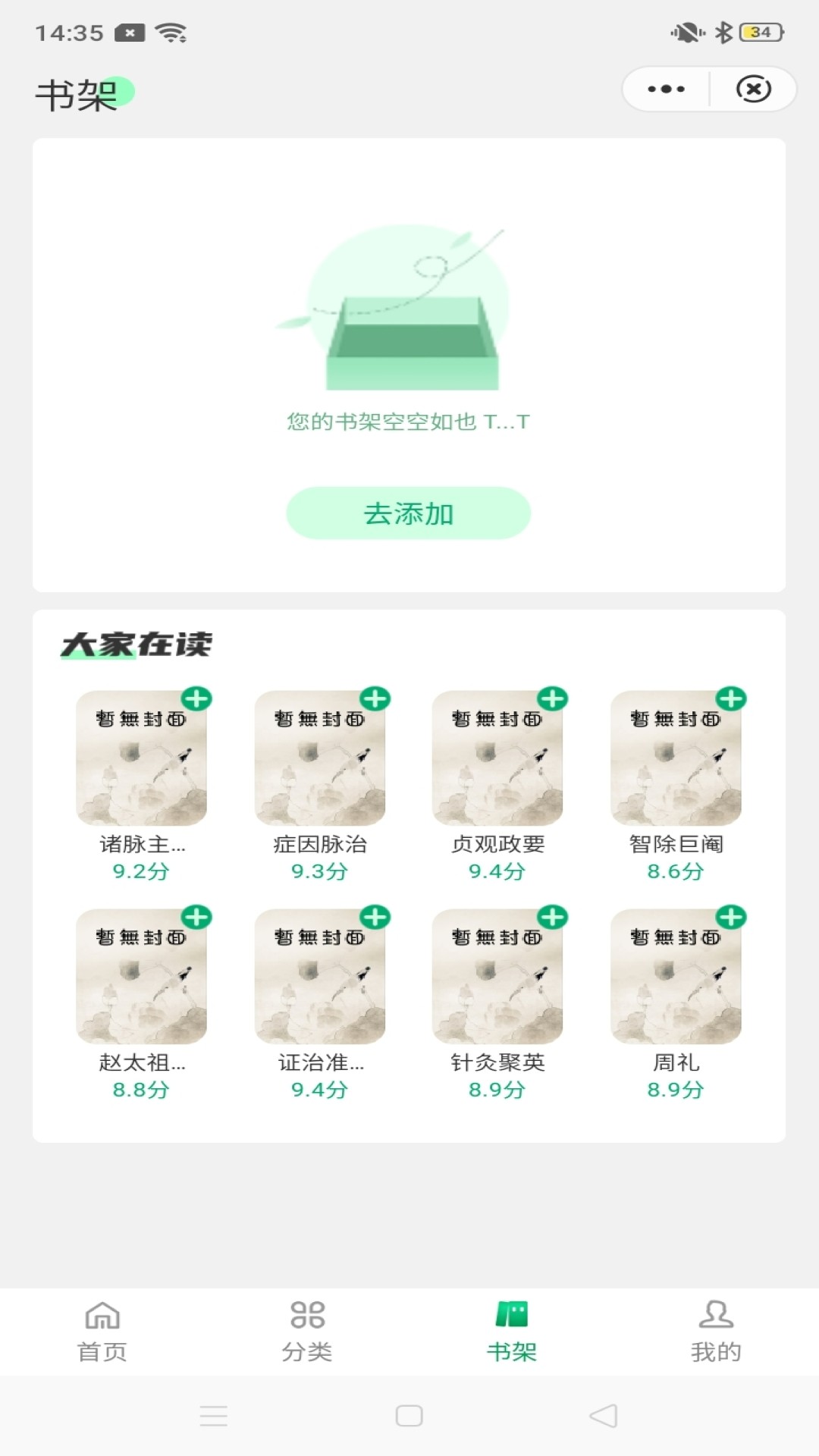 学观阅读截图2