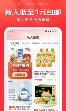 京东商城网上购物截图2