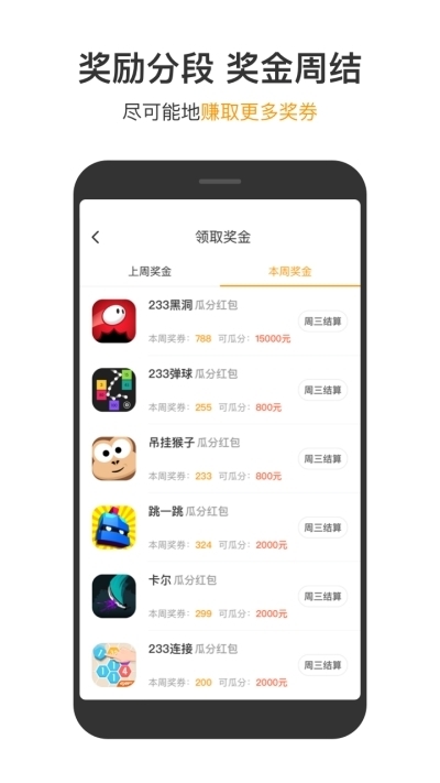 233乐园截图2