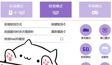 bongo cat mver手机版截图3