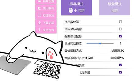 bongo cat mver手机版截图2