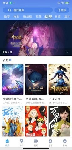 快云影音tv版截图3