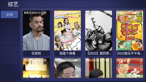 淘影tv2.3会员版截图2