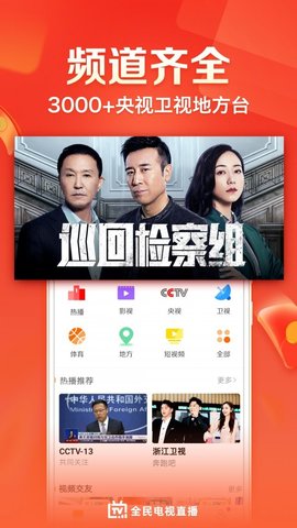 云图tv电视盒子版截图2