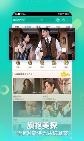 360影视大全tv电视版截图2