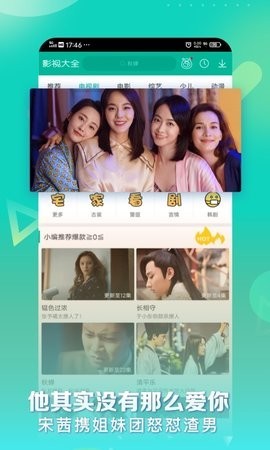 360影视大全tv电视版截图4