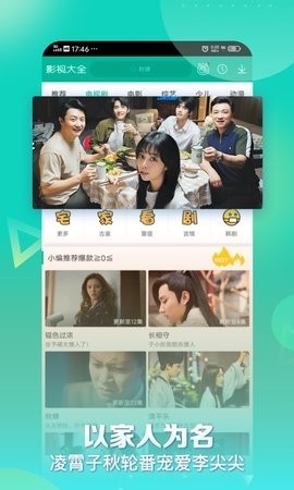 360影视大全tv电视版截图3