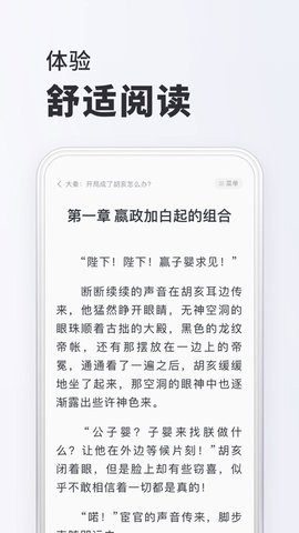 小小阅读截图2