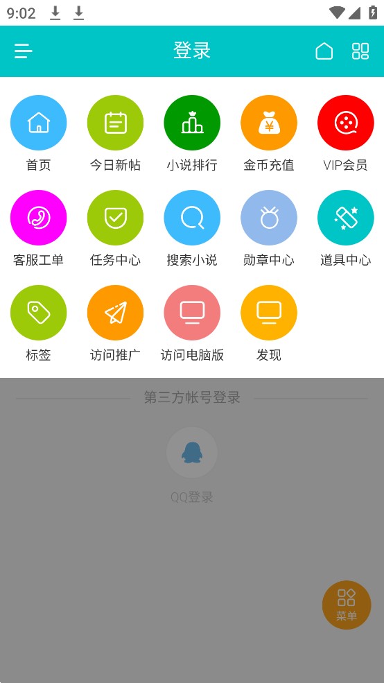 桐轩阁截图3