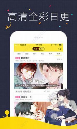 咔咪漫画appv截图2