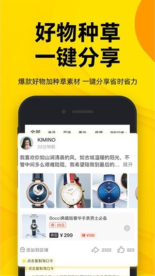 生活有鱼app官方版截图3