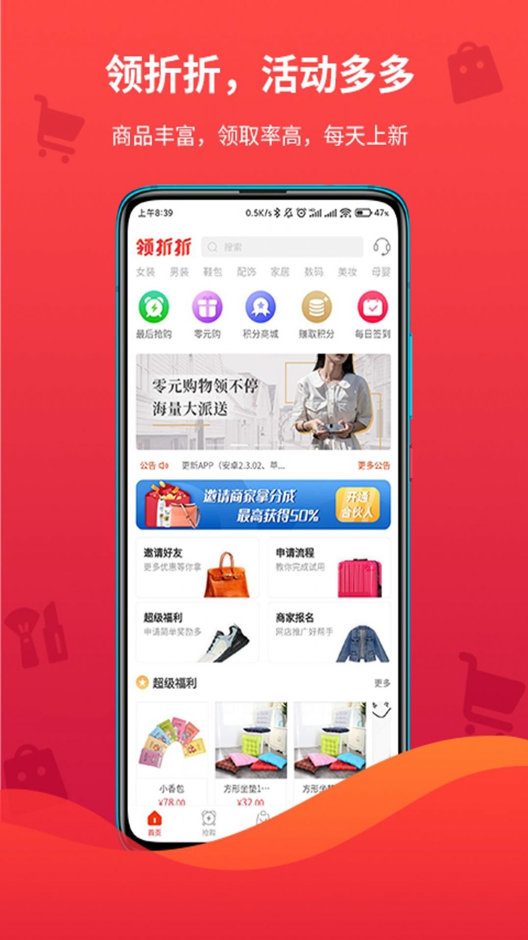 领折折app官网版截图3