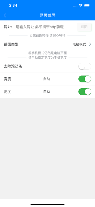 皮皮工具箱截图7