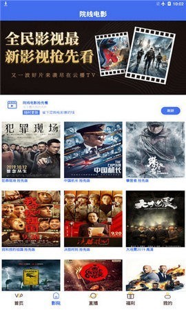 凌凌漆影视TV版截图3