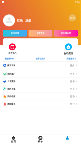 菜瓜视频apk免费版截图4