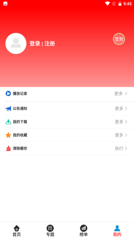 晴天视频截图2