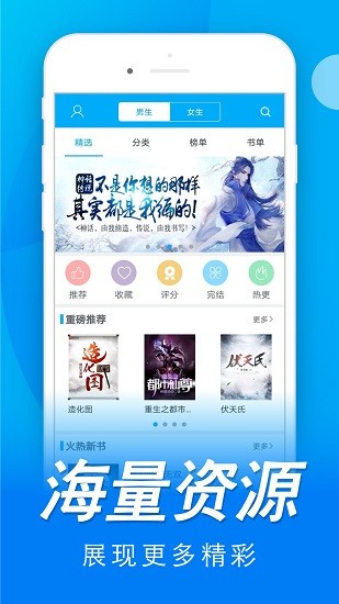 免费书城官方版截图2