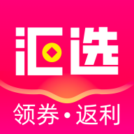 汇选联盟APP