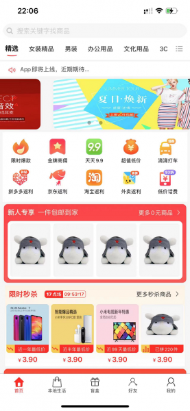 汇选联盟APP截图3