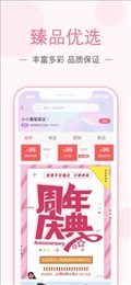 紫薯嗨购官网版截图3