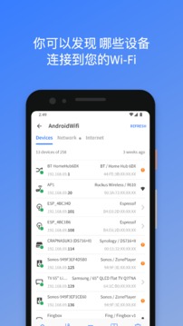 Fing网络扫描仪截图4