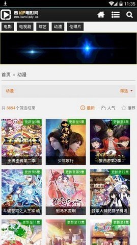 巴豆影视tv版截图3