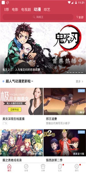 白鲸视频tv版截图3