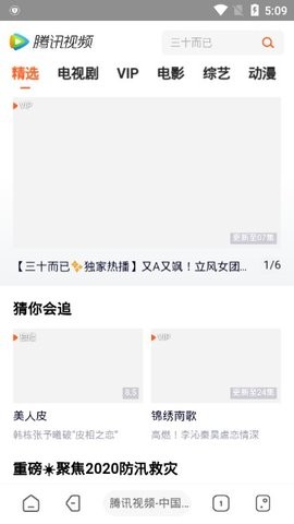 海阔影视无限制版截图4