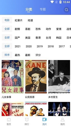 台风视频app投屏版截图4