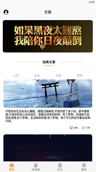 山丘阅读小说神器截图2