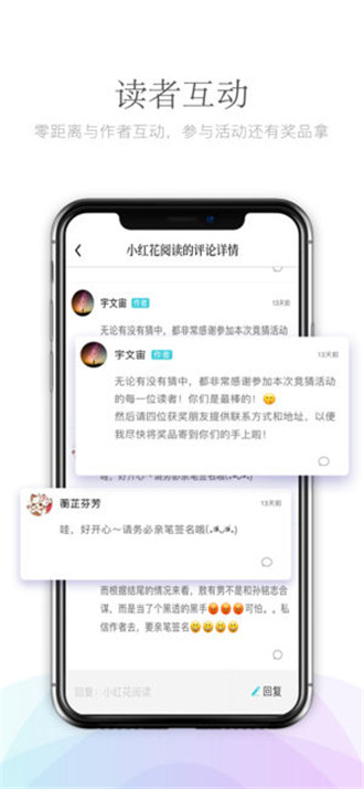 小红花阅读官网版截图3