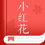 小红花阅读官网版