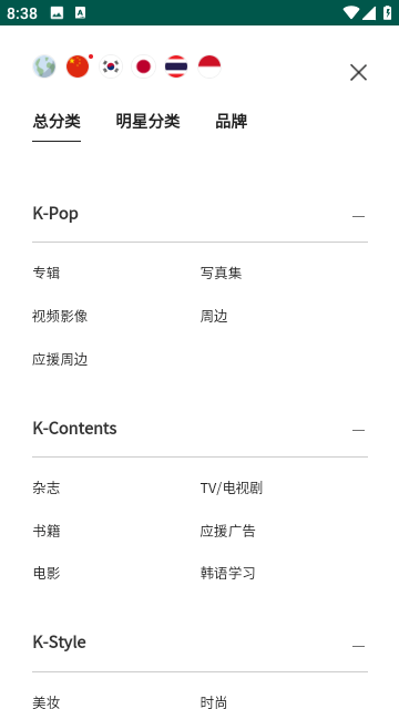 k4town安卓版官方版截图2