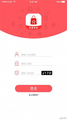 双星商城app最新版截图4