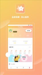 欣悦小满最新版截图2